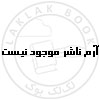  دفتر امور زنان